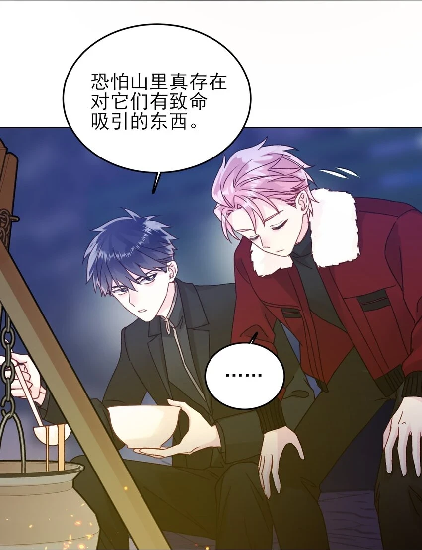 恶人想要抢救一下漫画免费下拉式快看漫画六漫画漫画,081 他又在试探我2图