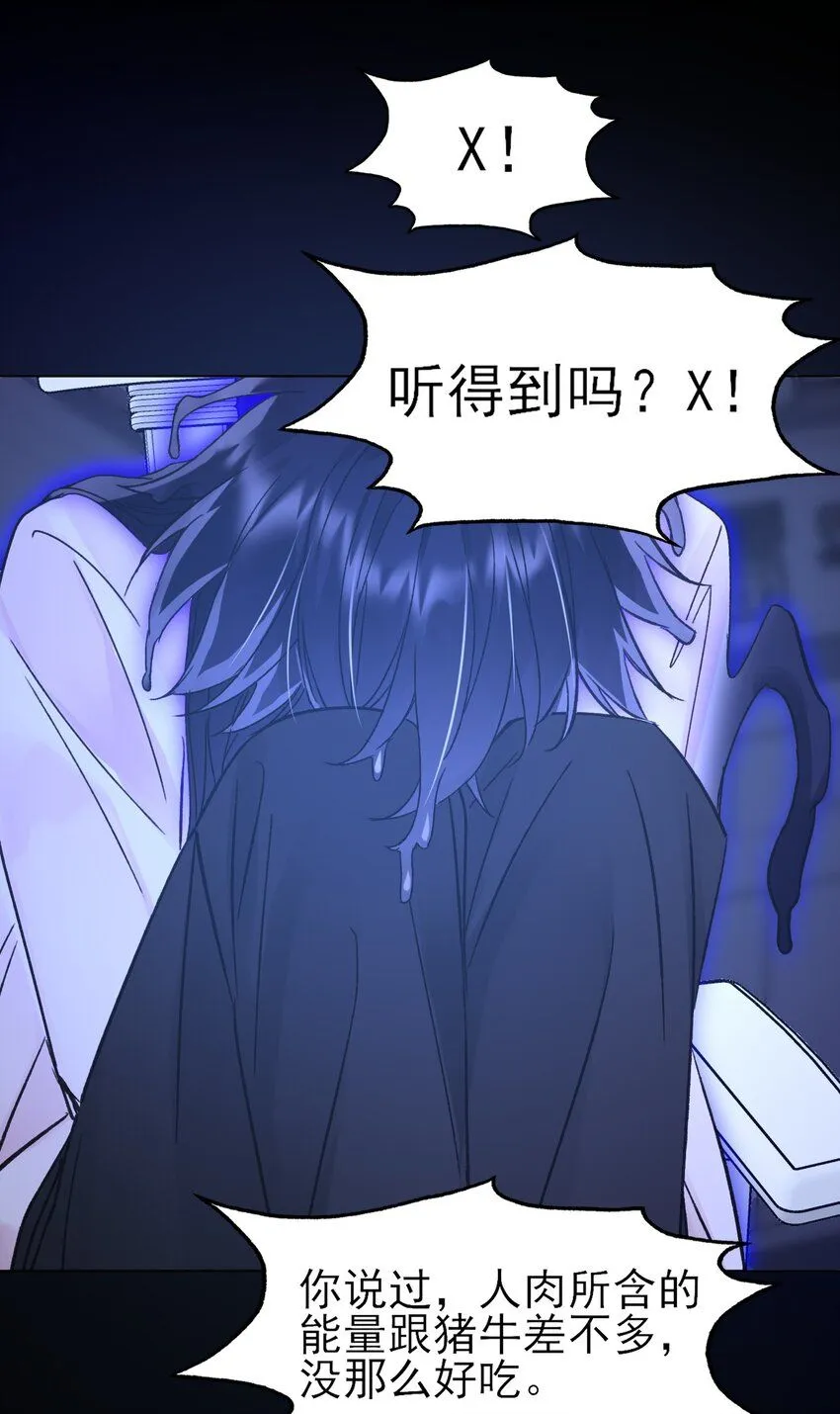 恶人想要抢救一下漫画,101 记忆1图