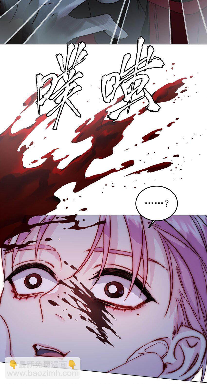 恶人想要抢救一下漫画,085 我要知道全部的真相1图