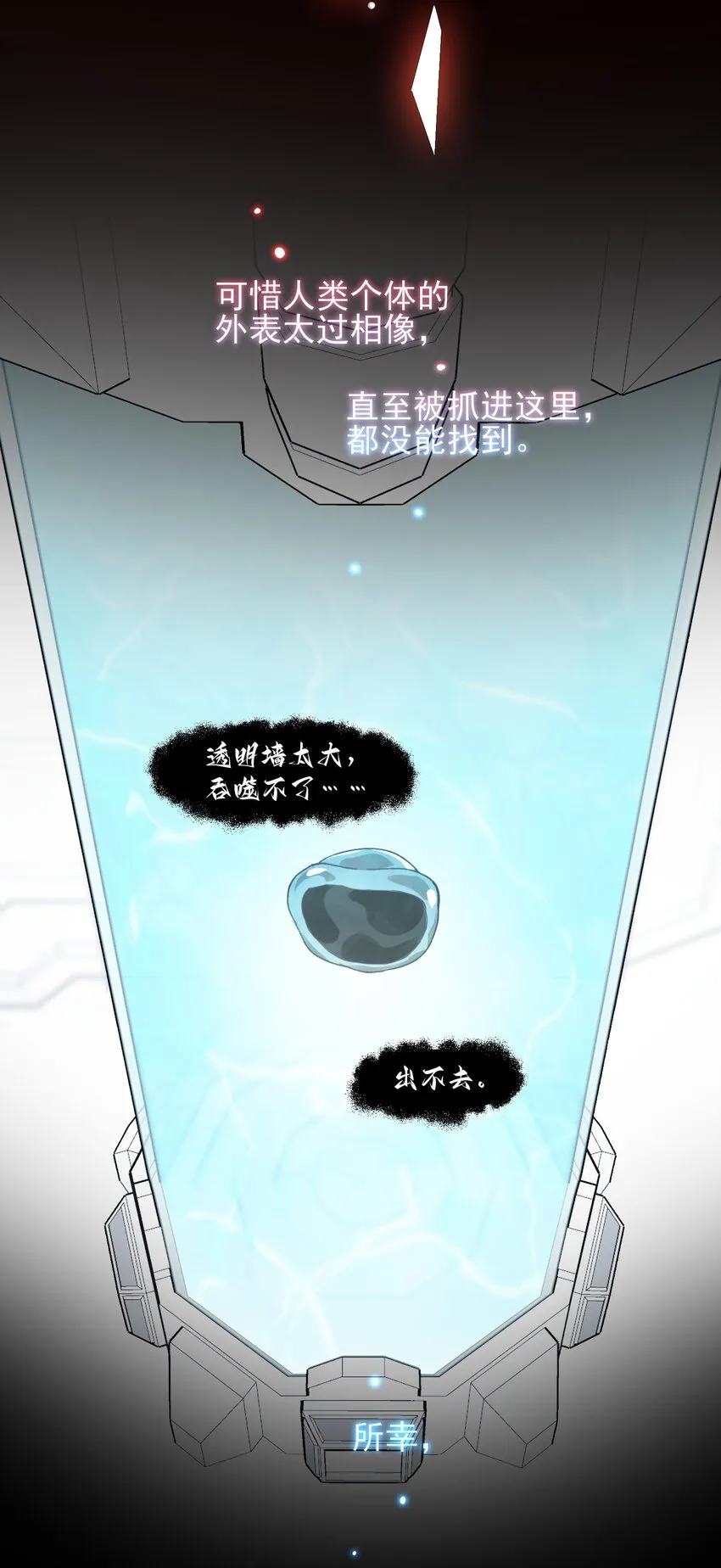 恶人想要抢救一下漫画无弹窗漫画,095 睁开眼的时候就知道2图