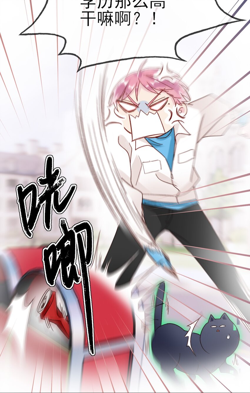 恶人想要抢救一下漫画,017 高智商反派2图