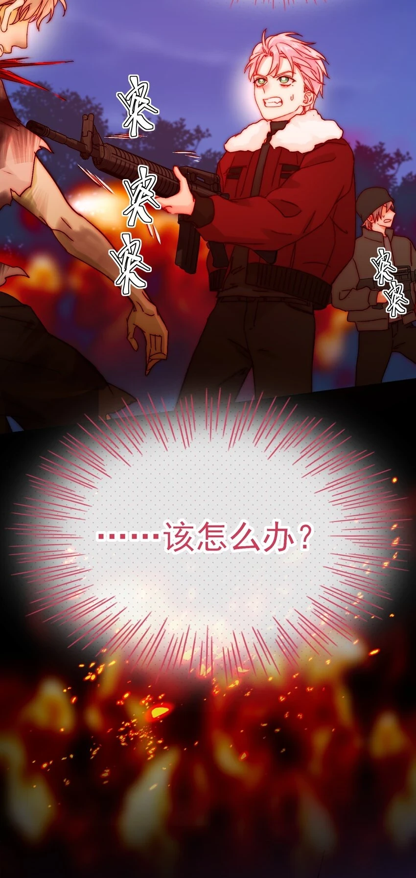 恶人想要抢救一下漫画无弹窗漫画,082 不是吧！2图