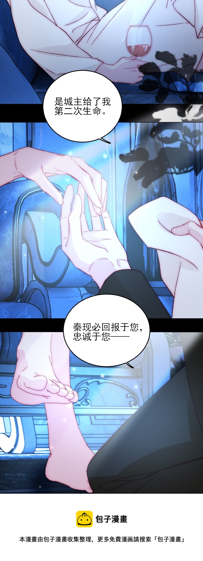 恶人想要抢救一下漫画无弹窗漫画,047 您叫我来，就是……？1图