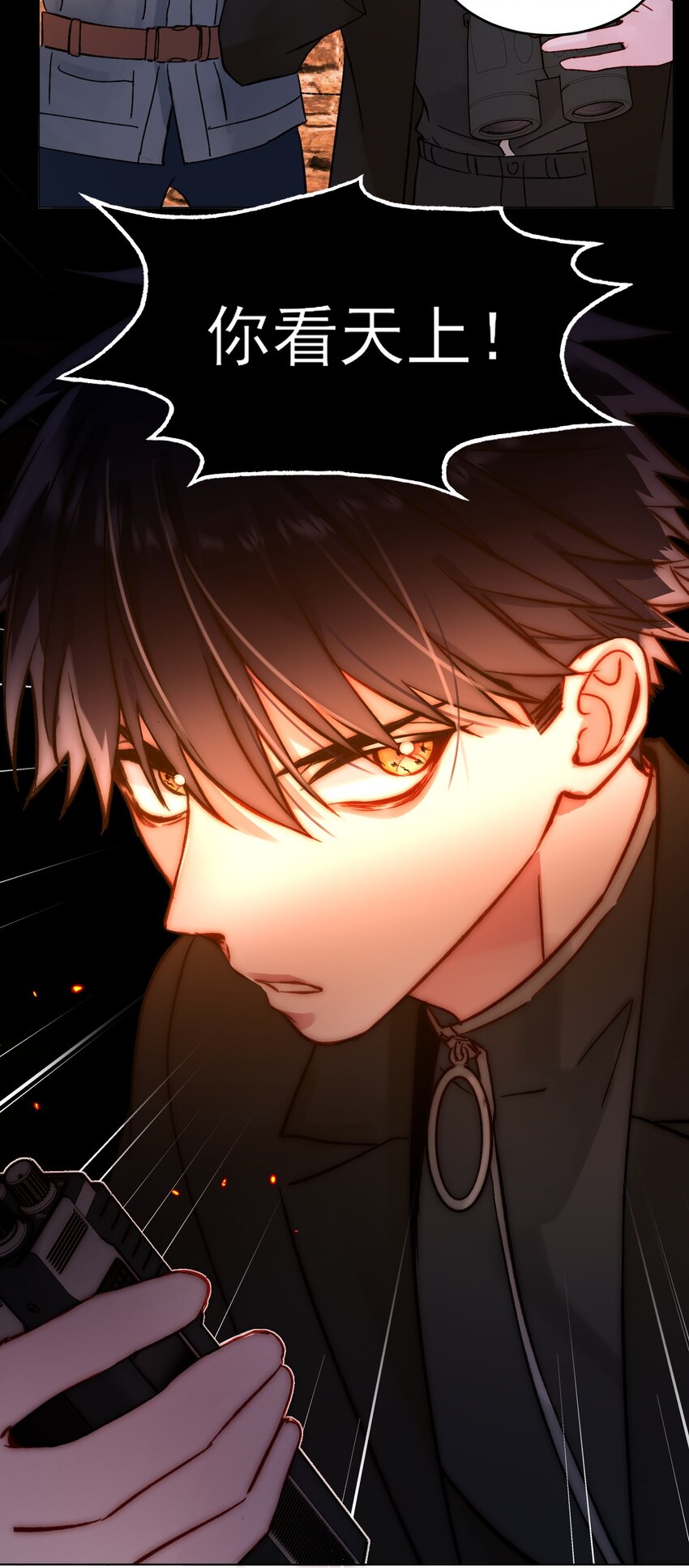 恶人想要抢救一下漫画,088 突然的战争1图