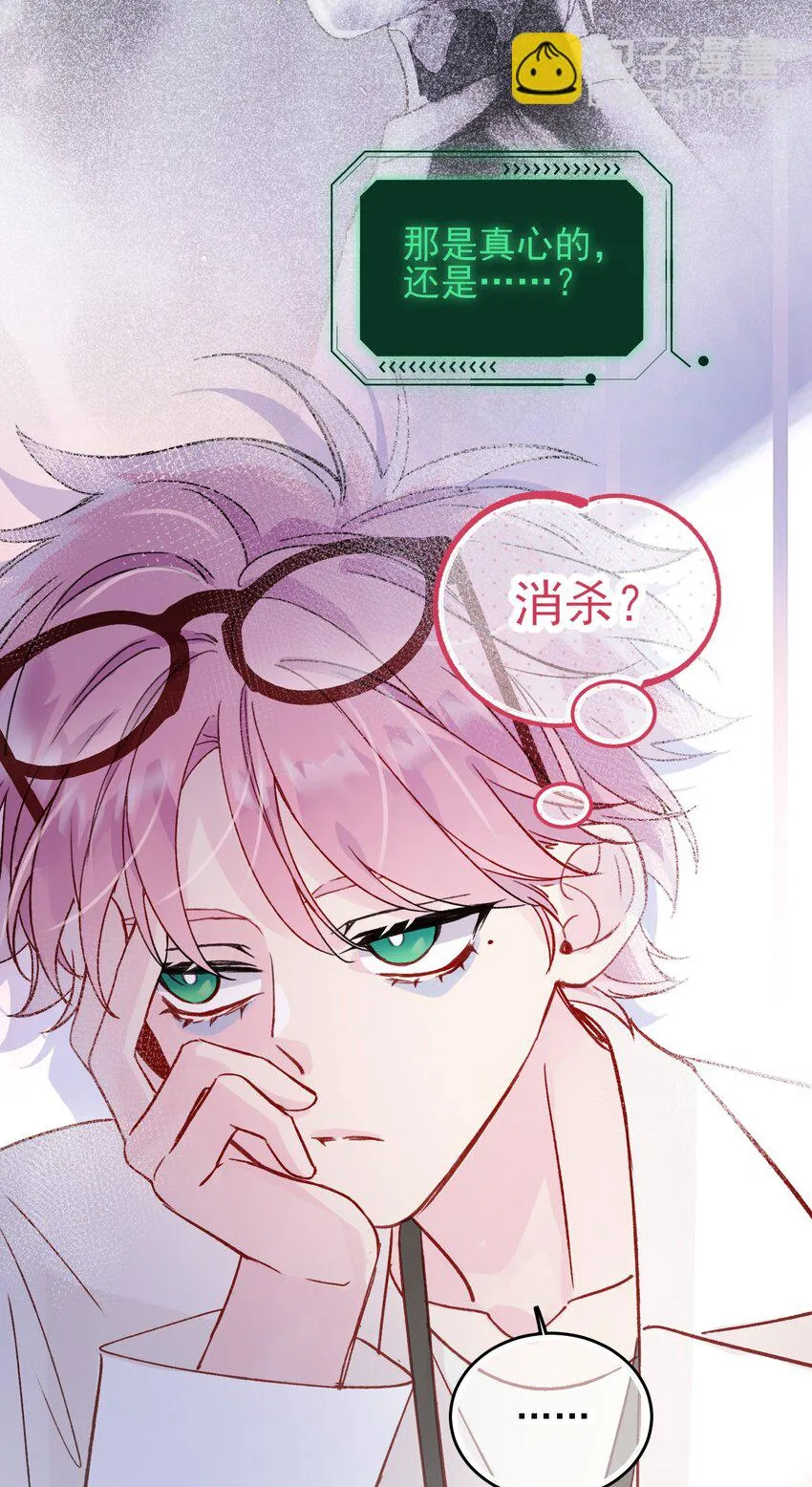 恶人想要抢救一下漫画无弹窗漫画,091 假装变态的王博士1图