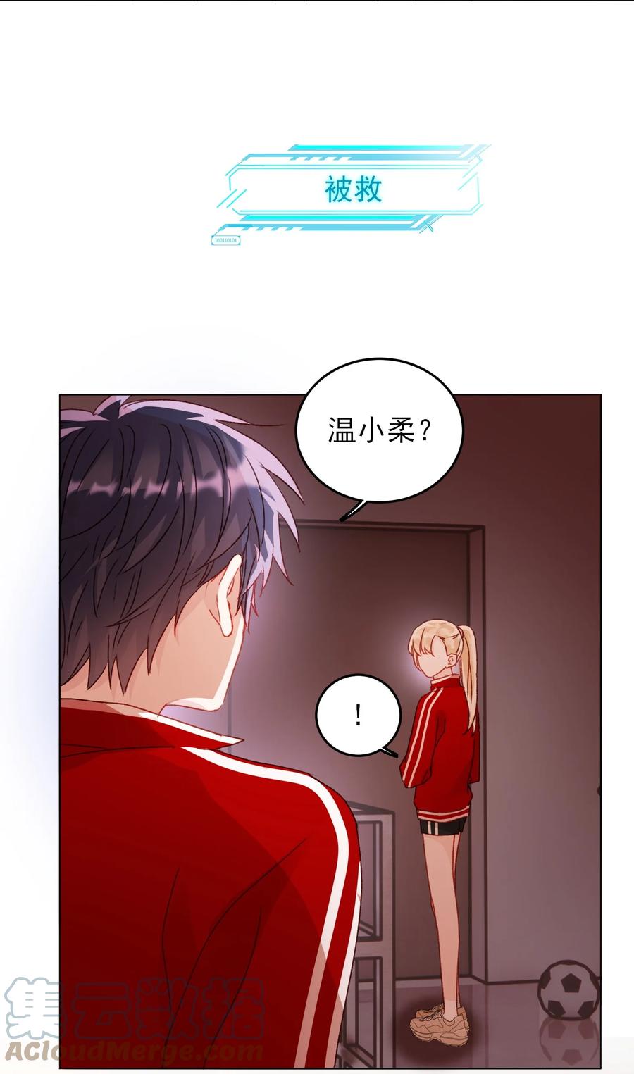 恶人想要抢救一下漫画,038 疯狂做任务！1图