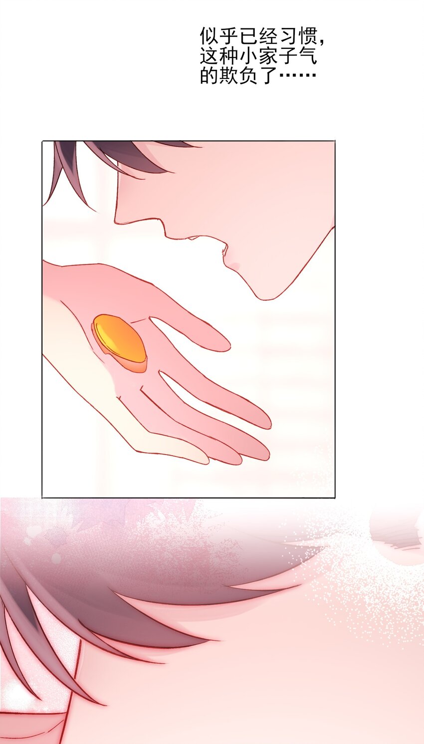 恶人想要抢救一下漫画无弹窗漫画,059 企业级理解1图