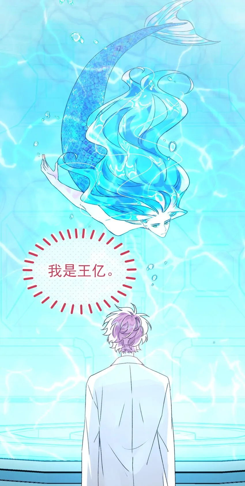 恶人想要抢救一下漫画,098 熟悉的脸2图