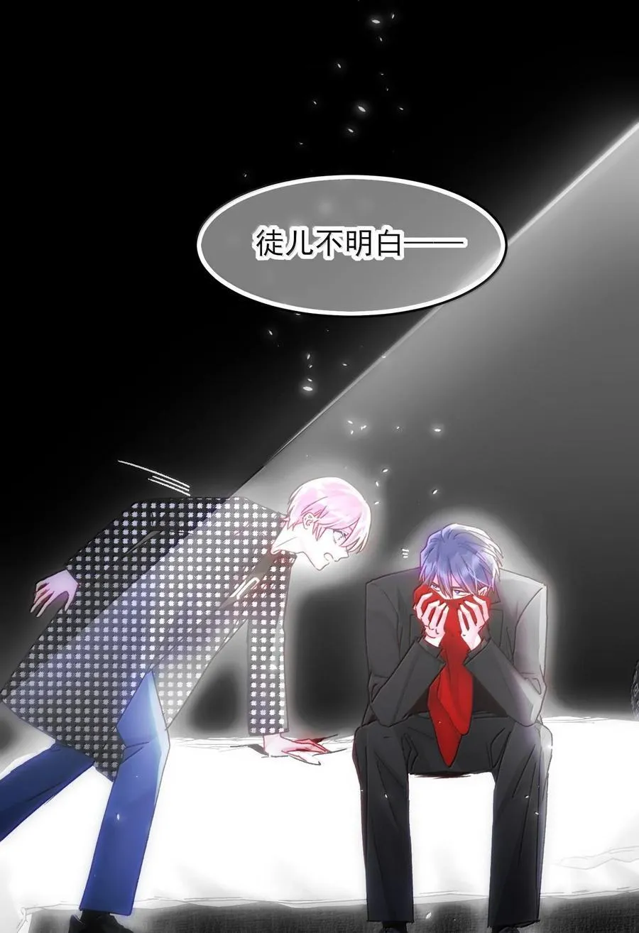 恶人想要抢救一下漫画,131 还是来寻吾了2图