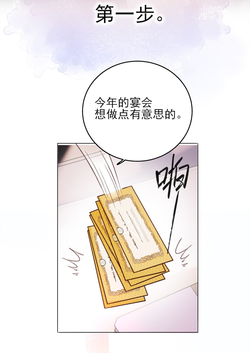 恶人想要抢救一下漫画无弹窗漫画,068 终于到这个时候了1图