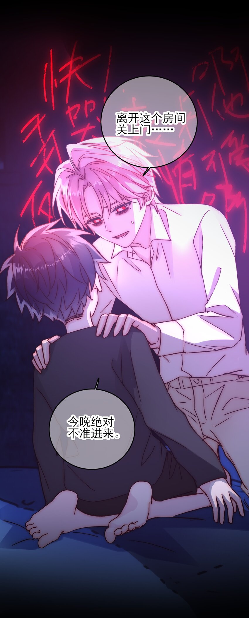 恶人想要抢救一下漫画,071 蠢的人，原来一直是我2图