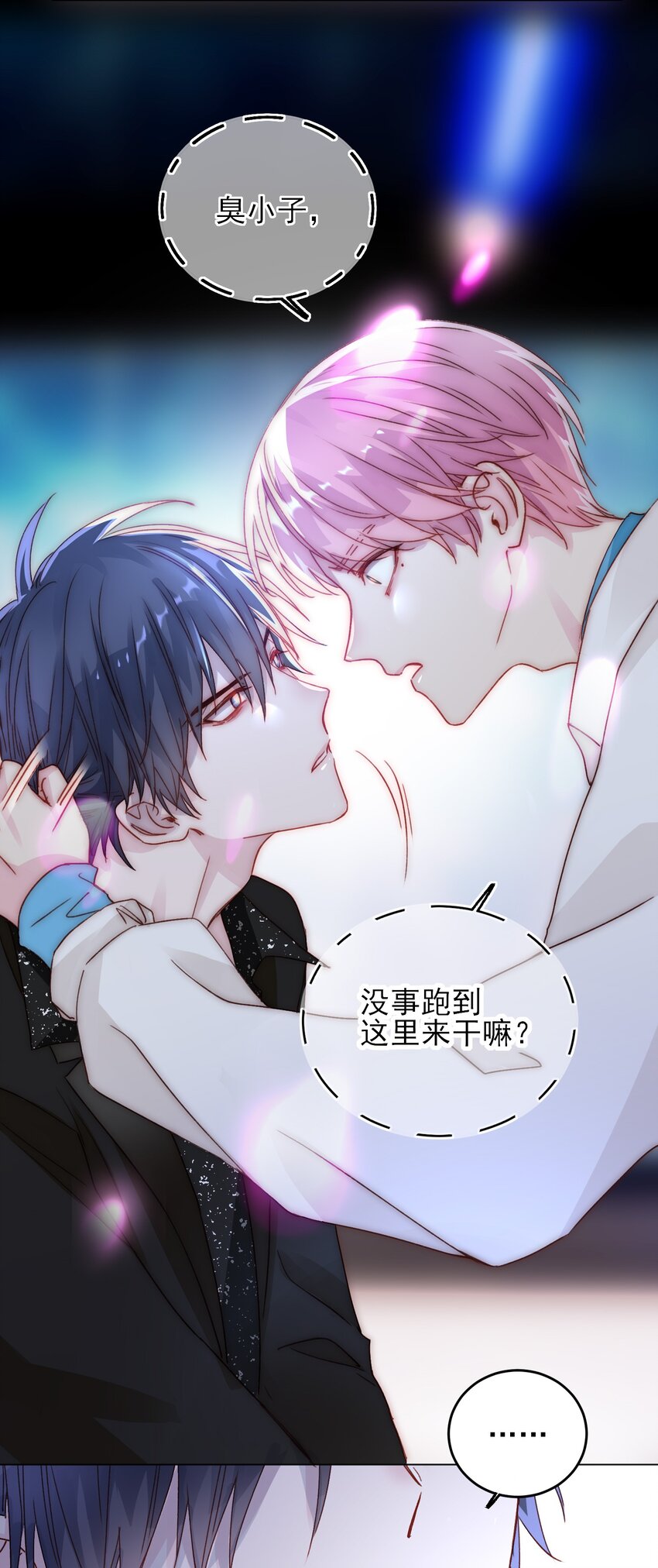 恶人想要抢救一下壁纸漫画,020 弟弟不乖1图