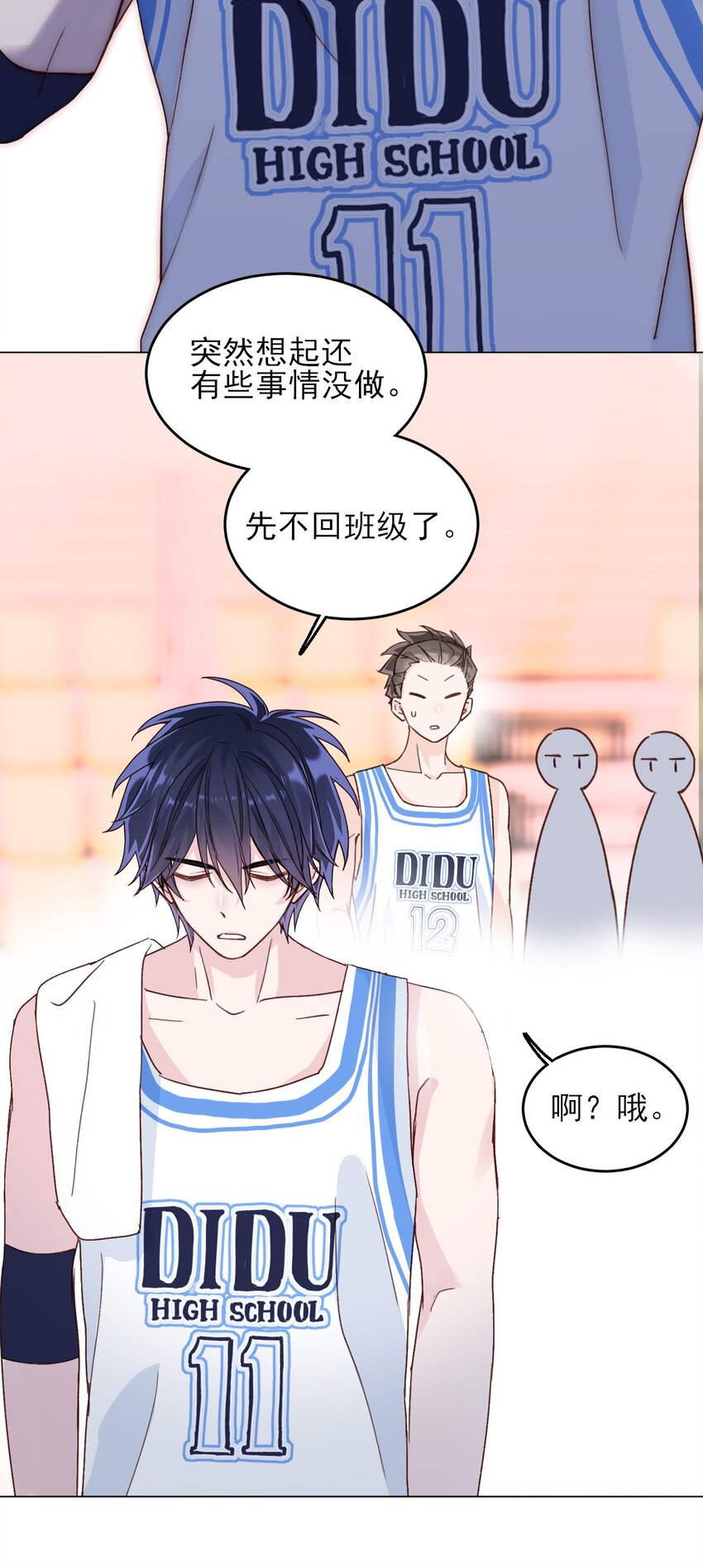 恶人想要抢救一下漫画无弹窗漫画,024 可别让他感冒~2图