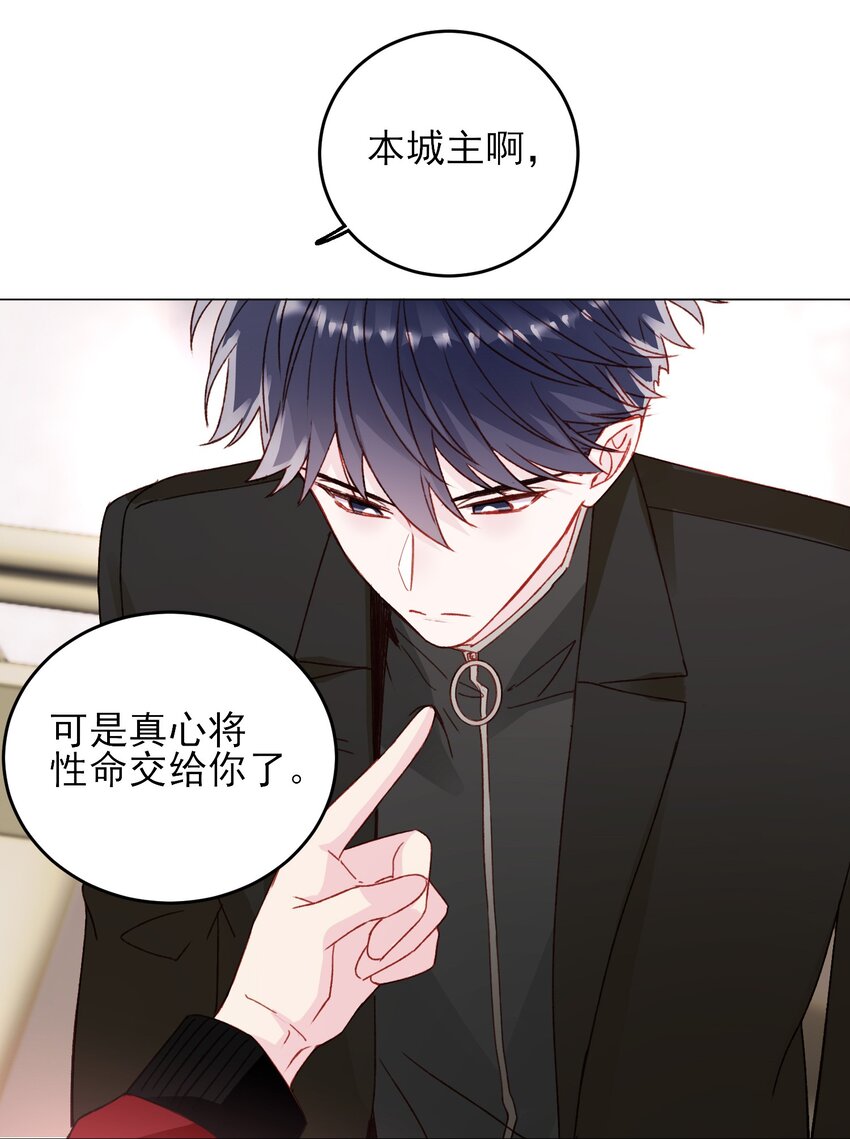 恶人想要抢救一下漫画无弹窗漫画,048 别让我失望啊~2图