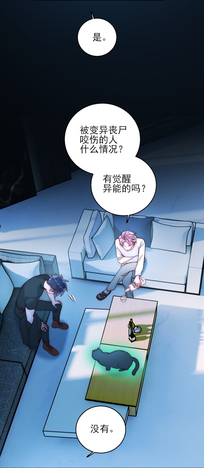 恶人想要抢救一下漫画无弹窗漫画,060 怎么不说话2图