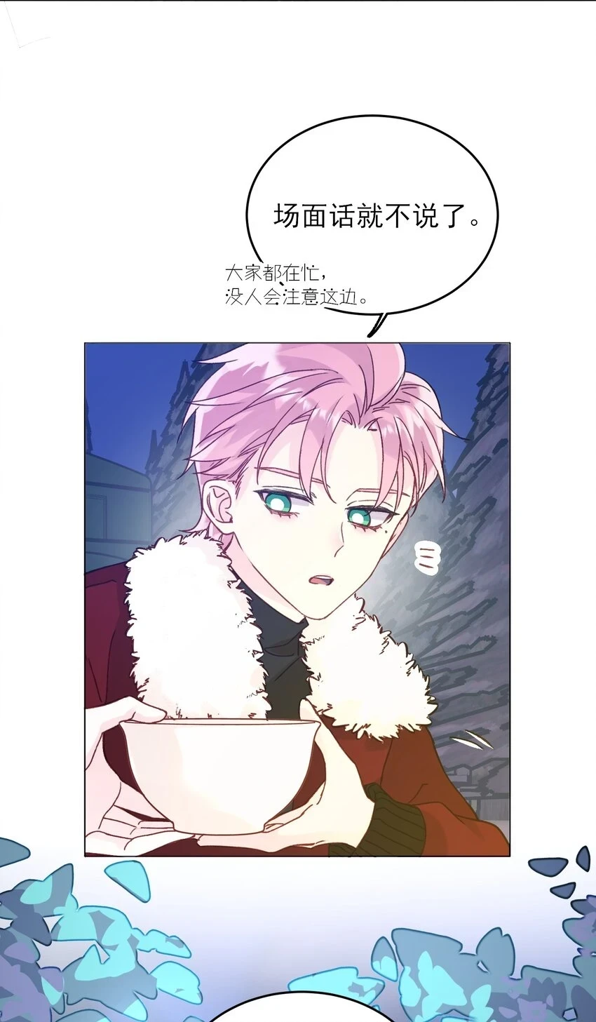 恶人想要抢救一下漫画免费下拉式快看漫画六漫画漫画,081 他又在试探我1图