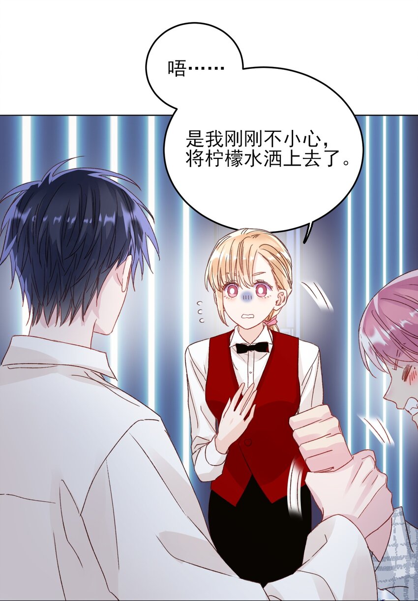 恶人想要抢救一下漫画无弹窗漫画,026 这娃哪里有点不对了！2图