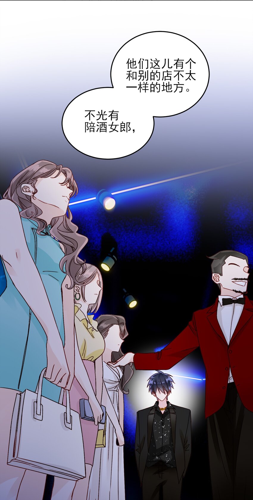 恶人想要抢救一下漫画,019 只是，想消遣一下罢了2图