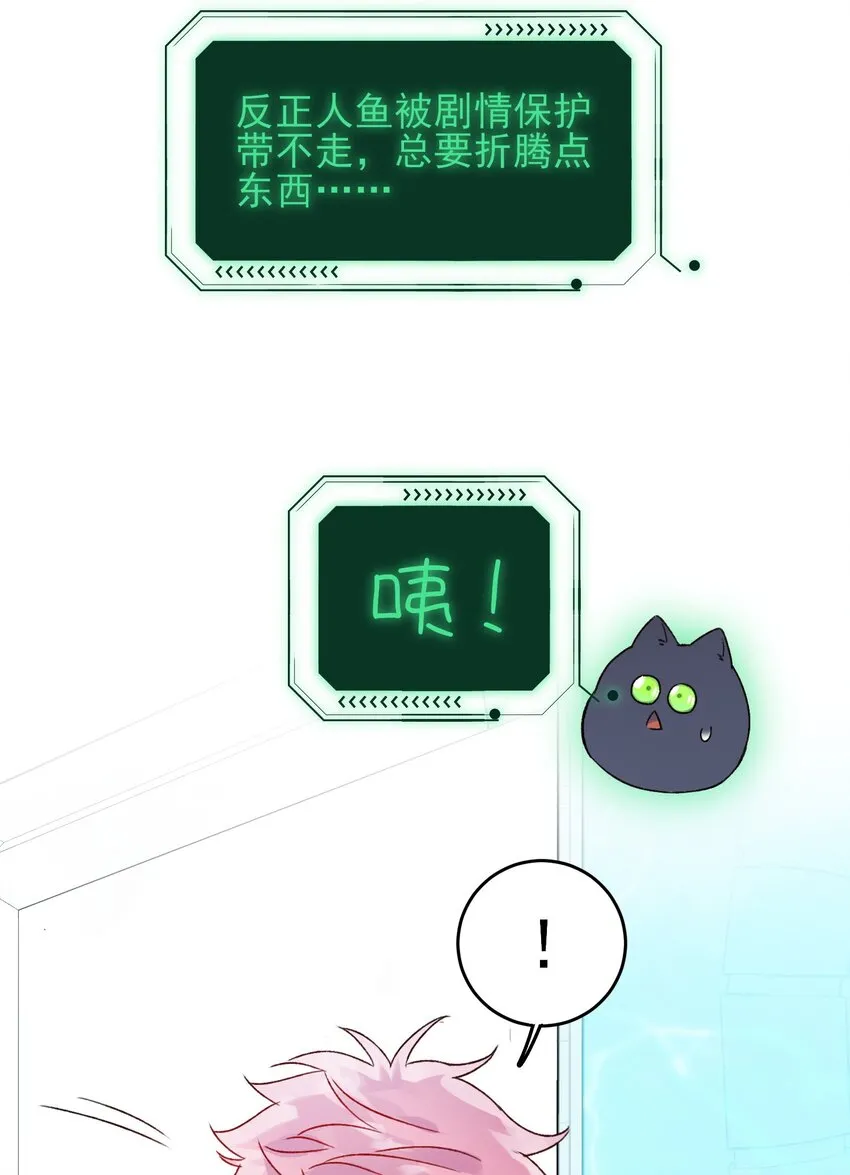 恶人想要抢救一下漫画免费下拉式快看漫画六漫画漫画,092 史莱姆！2图