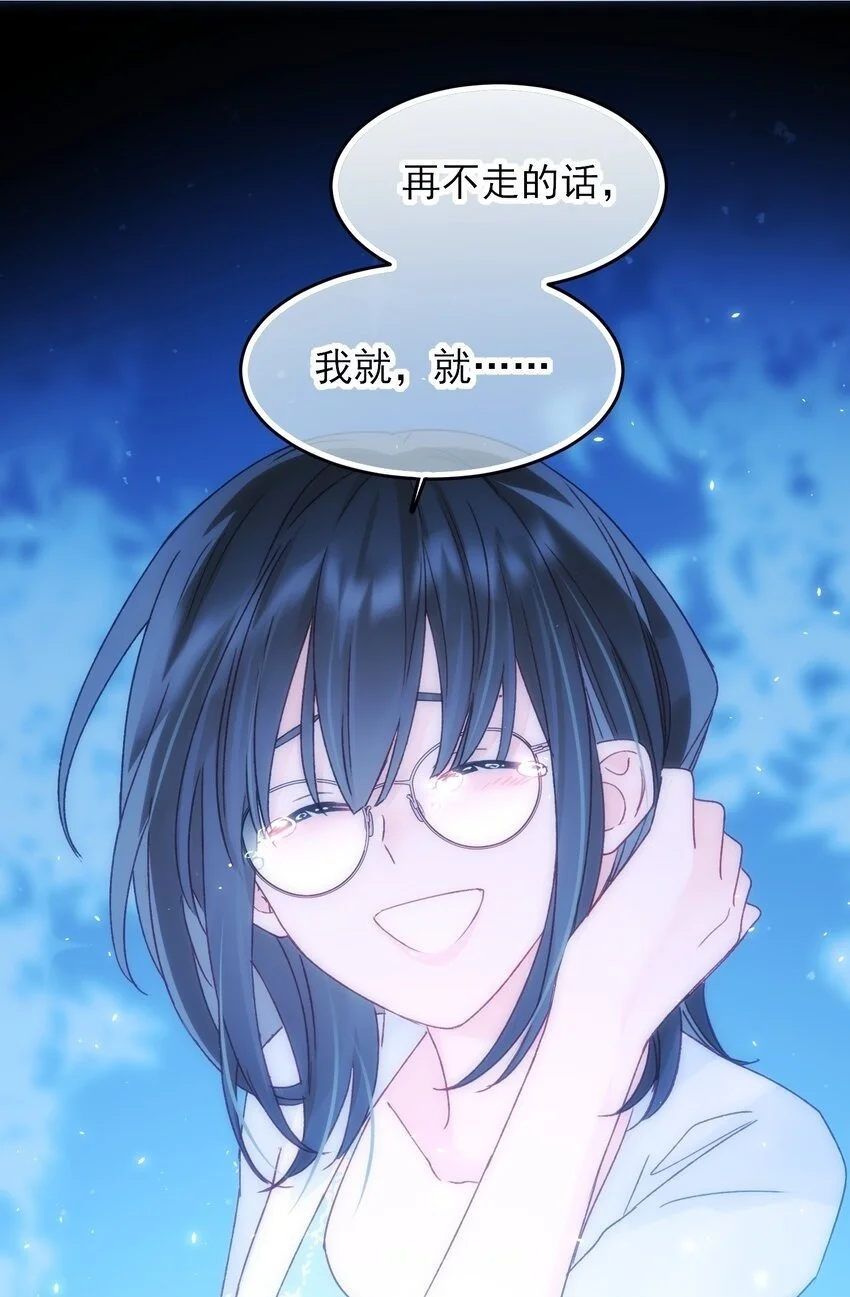 恶人想要抢救一下漫画,109 任务结束？2图