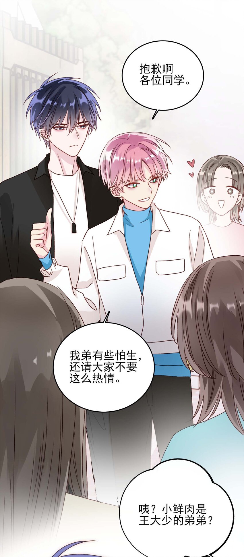 恶人想要抢救一下王亿图片漫画,017 高智商反派2图