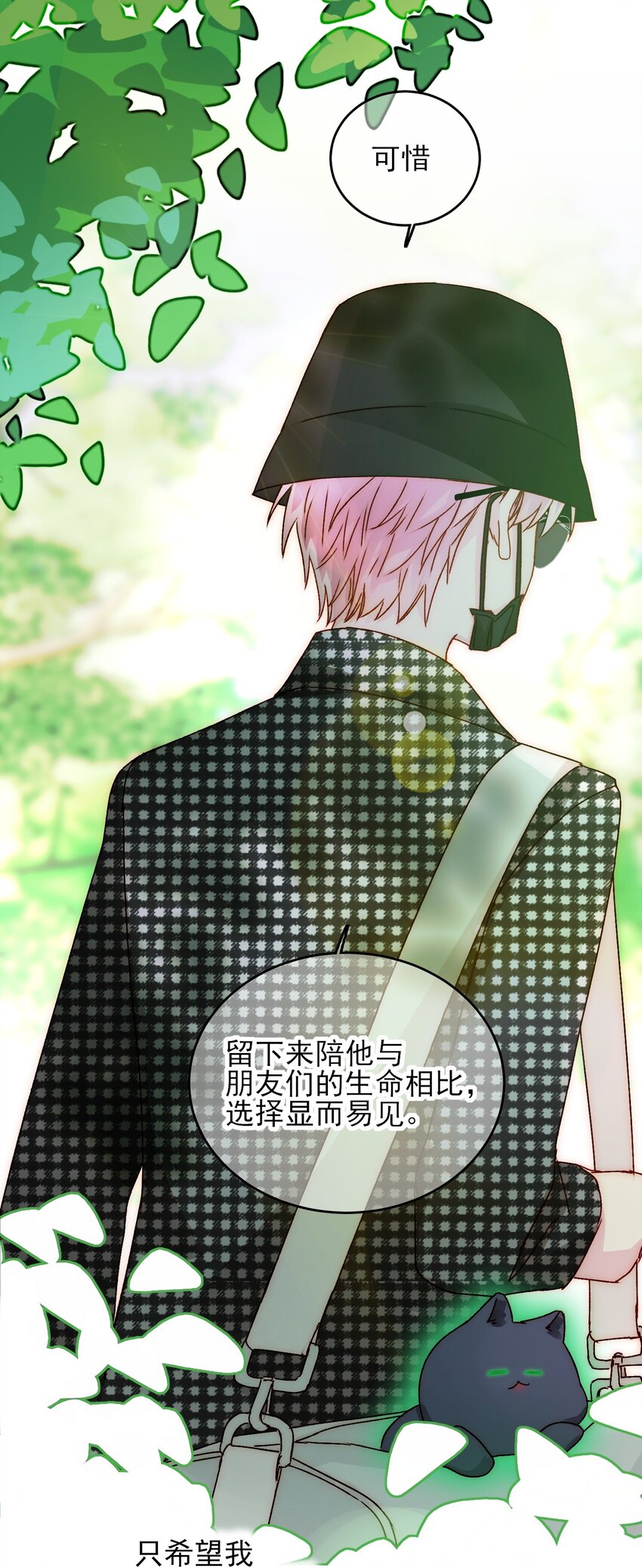 恶人想要抢救一下漫画无弹窗漫画,041 独立自强的女人2图