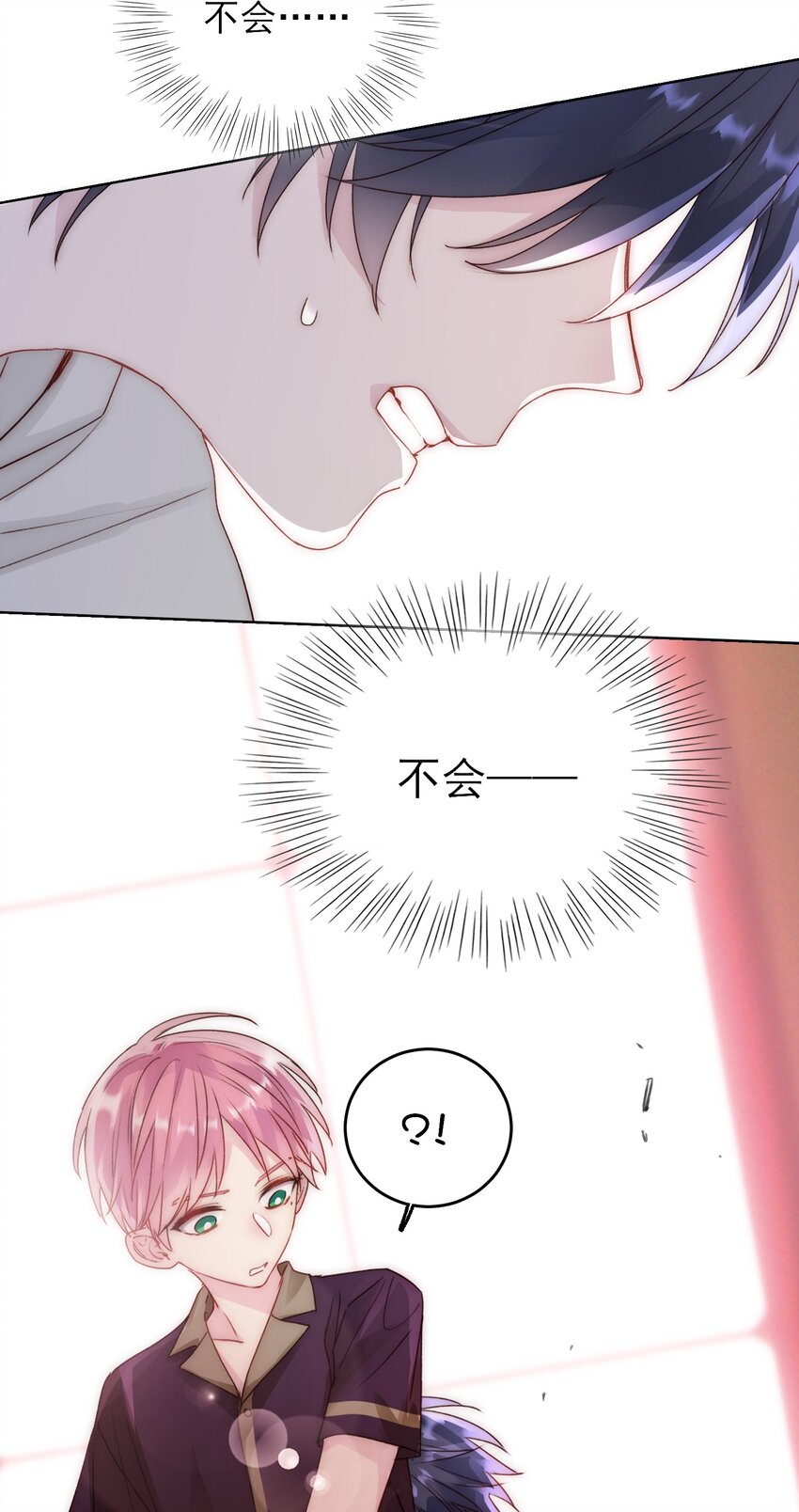 恶人想要抢救一下漫画无弹窗漫画,014 弟弟没事吧？！1图