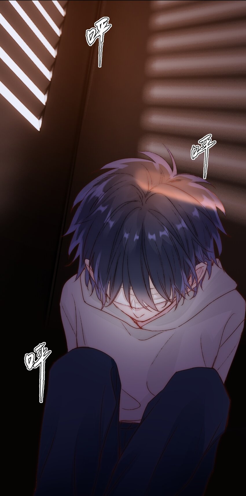 恶人想要抢救一下漫画,013 哥，你别这样…1图