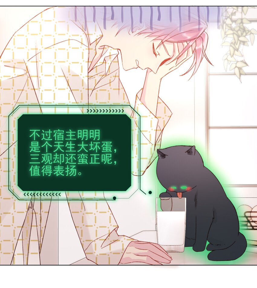 恶人想要抢救一下漫画无弹窗漫画,050 那不是城主吗_2图