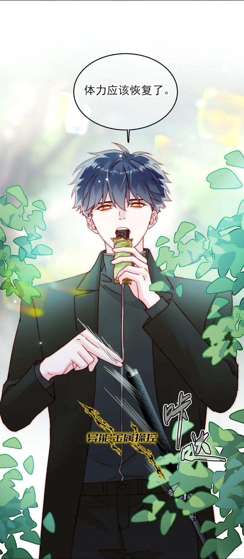 恶人想要抢救一下王亿图片漫画,083 你看起来很累1图