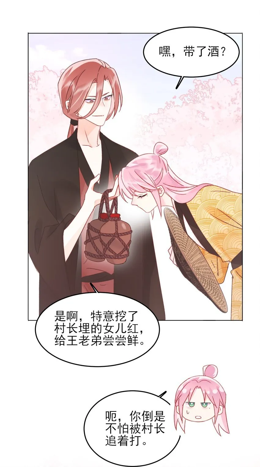 恶人想要抢救一下漫画免费下拉式快看漫画六漫画漫画,123 等着吧师傅！2图