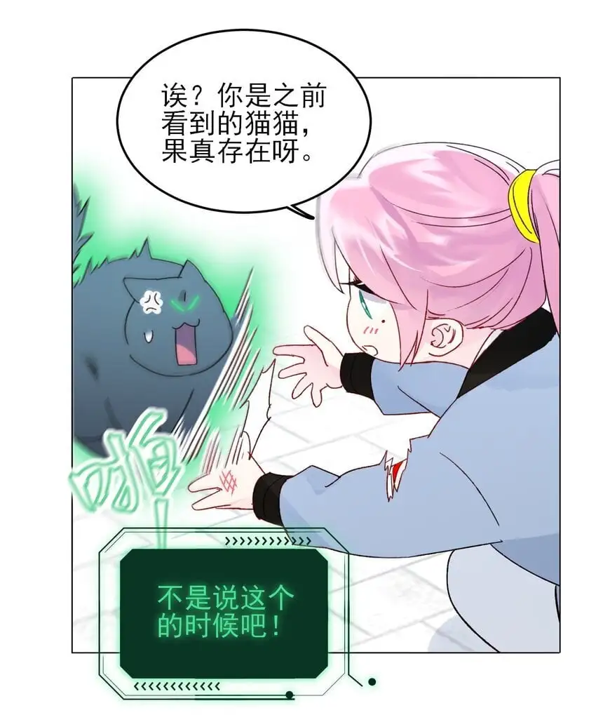 恶人想要抢救一下漫画无弹窗漫画,113 似曾相识2图