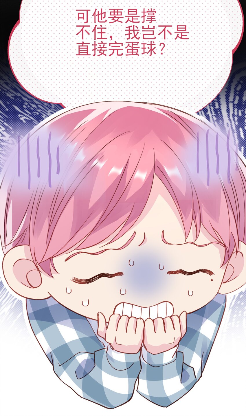 恶人想要抢救一下漫画无弹窗漫画,022 潜入！2图