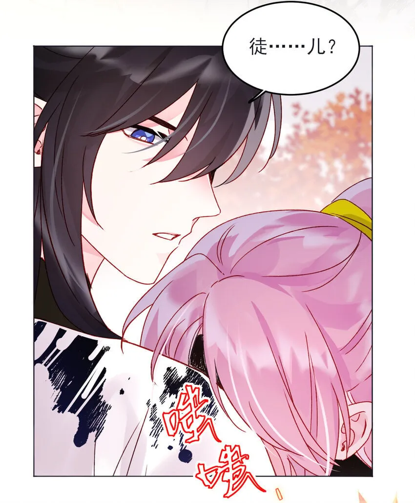 恶人想要抢救一下漫画无弹窗漫画,120 这便够了1图