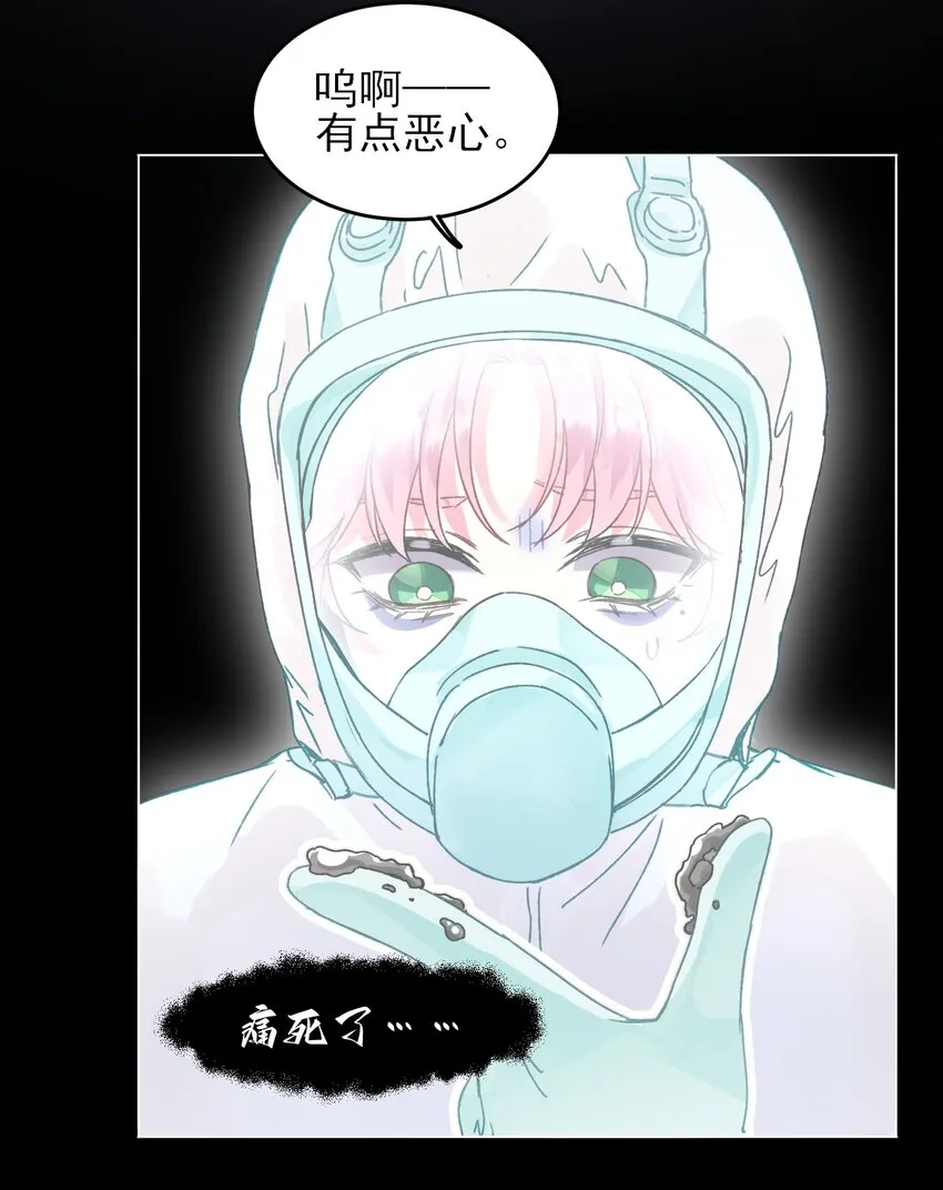 恶人想要抢救一下漫画无弹窗漫画,095 睁开眼的时候就知道2图