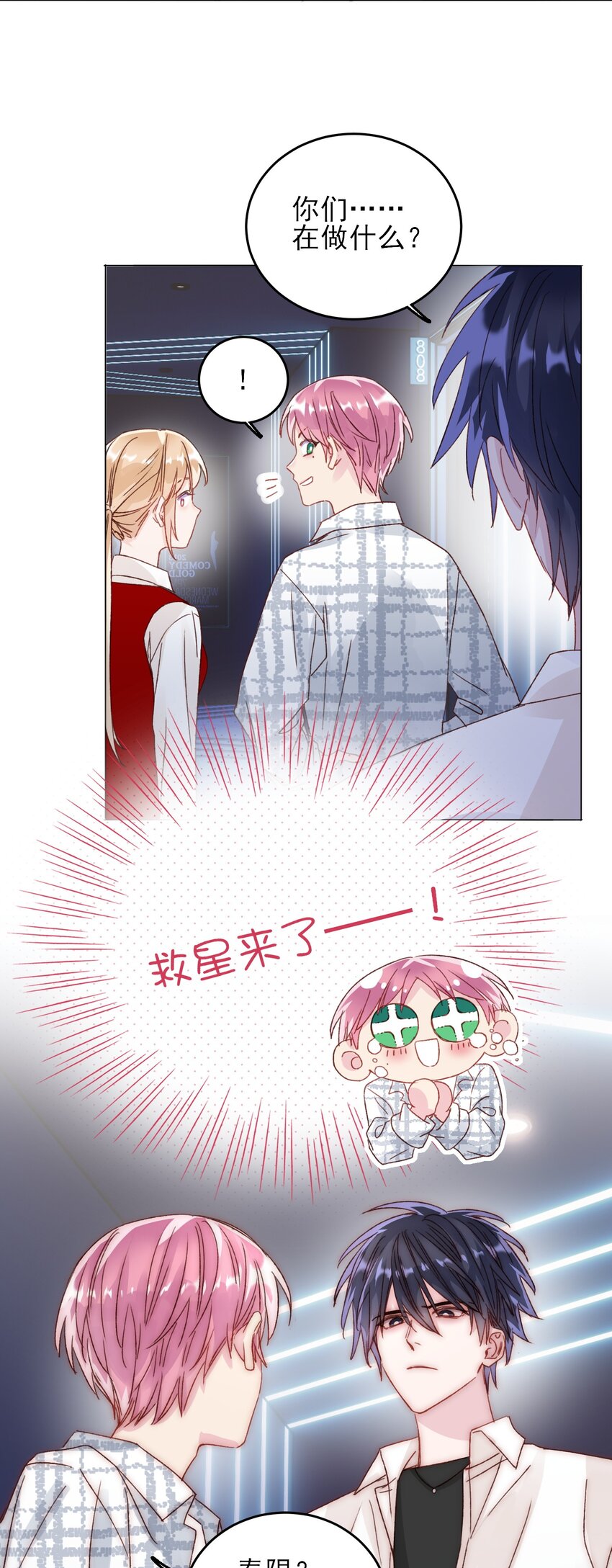 恶人想要抢救一下漫画无弹窗漫画,026 这娃哪里有点不对了！1图