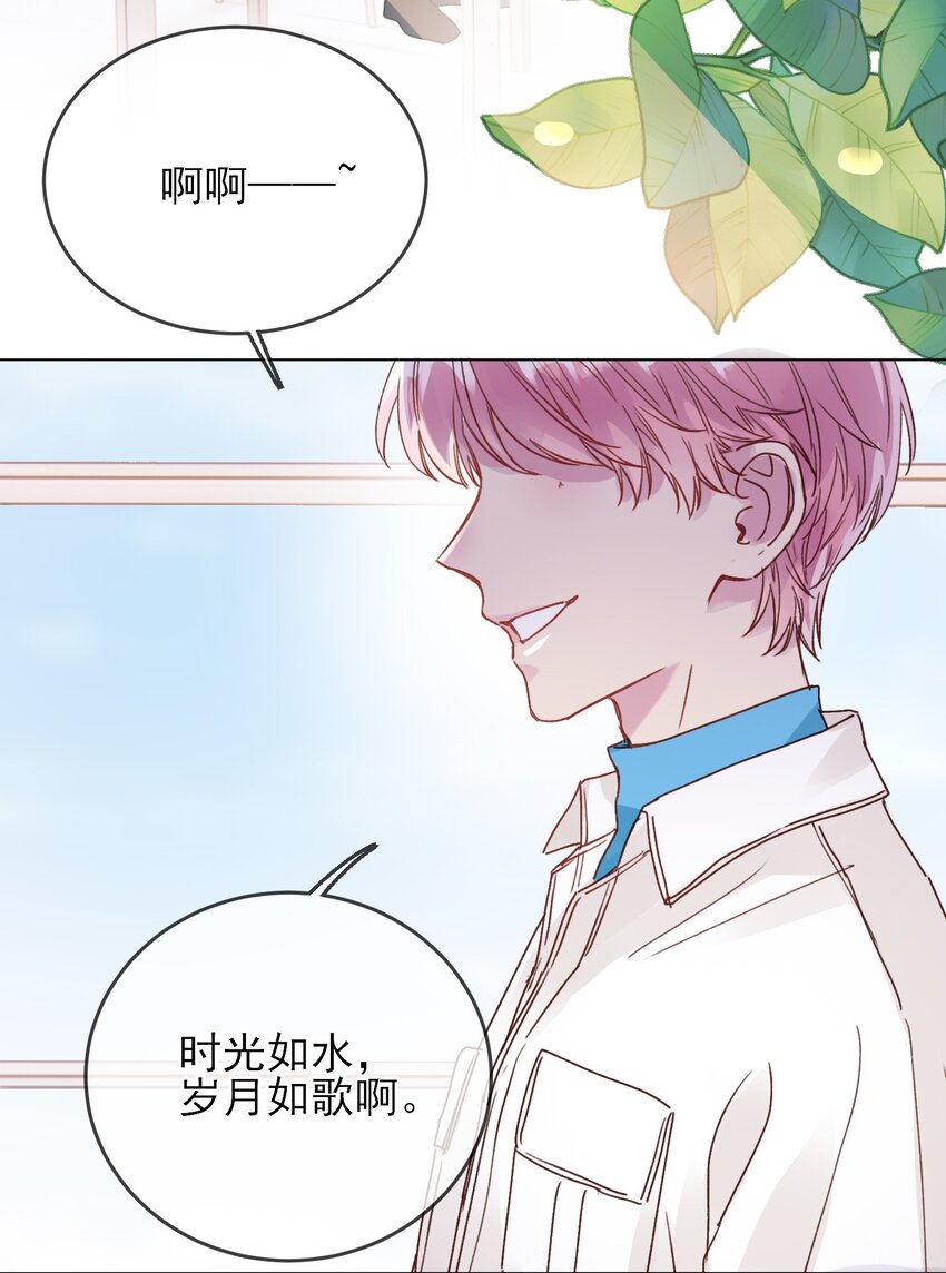 恶人想要抢救一下漫画,017 高智商反派1图