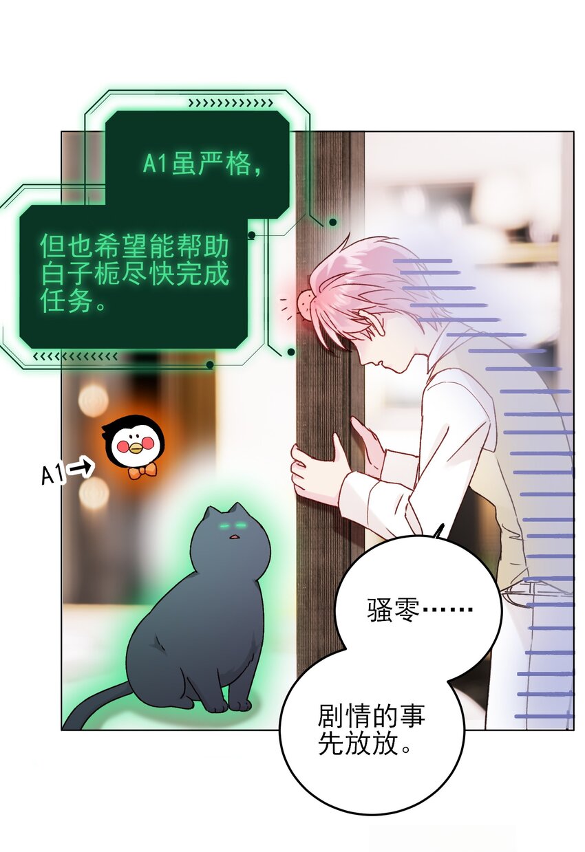 恶人想要抢救一下漫画无弹窗漫画,079 好甜！2图