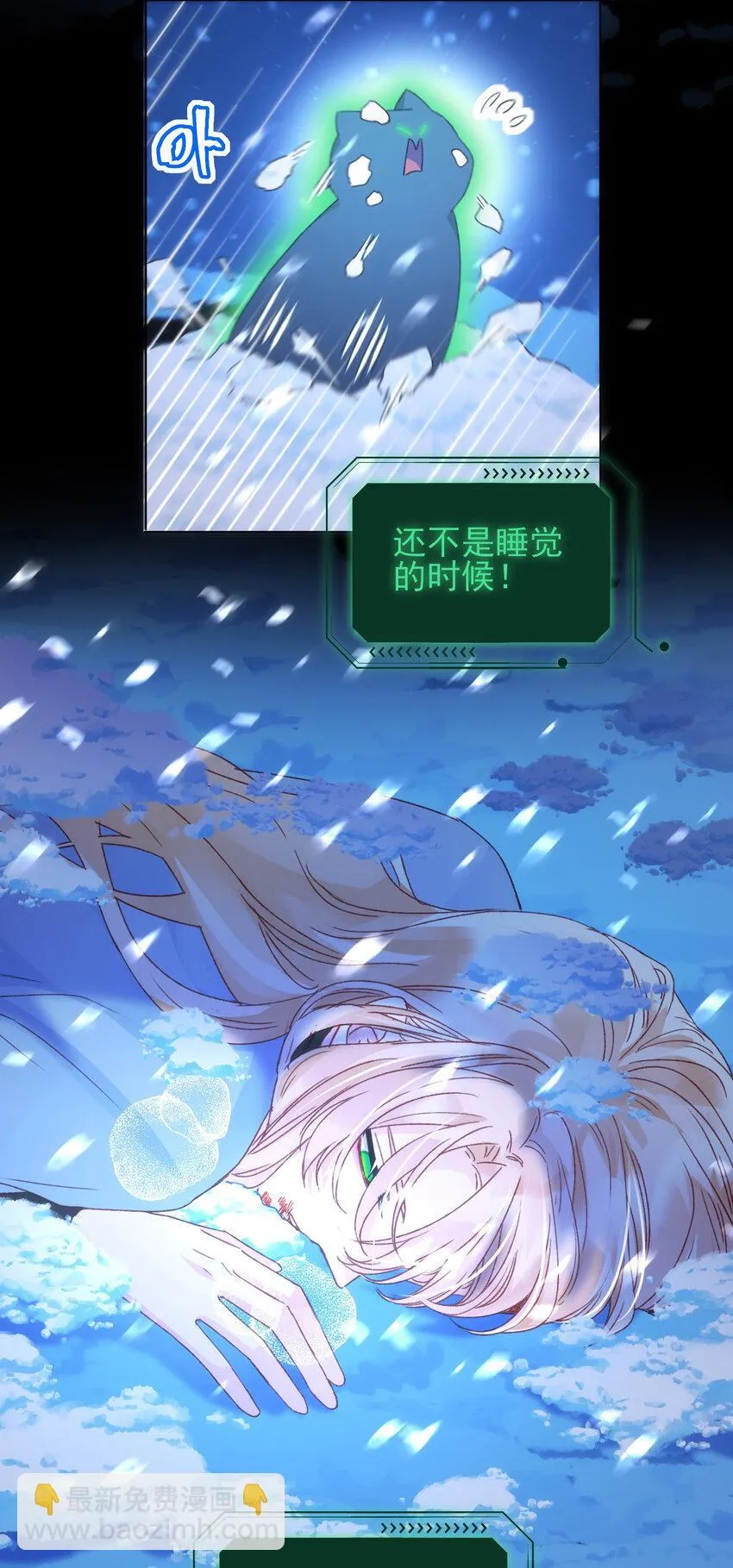 恶人想要抢救一下漫画无弹窗漫画,127 他怎么来了！2图