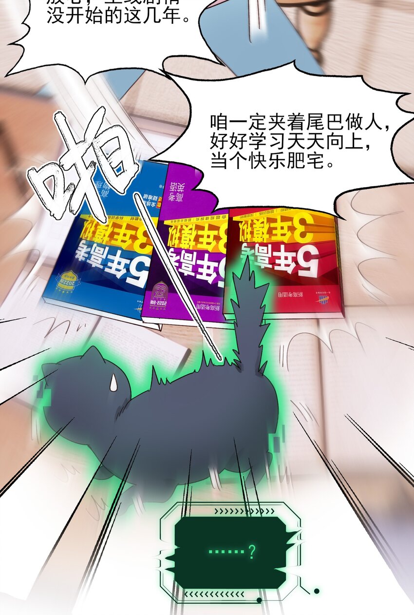恶人想要抢救一下漫画,015 留下不该留下的1图