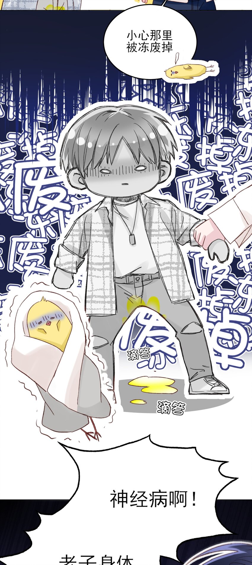 恶人想要抢救一下漫画,027 那先跟我回家2图