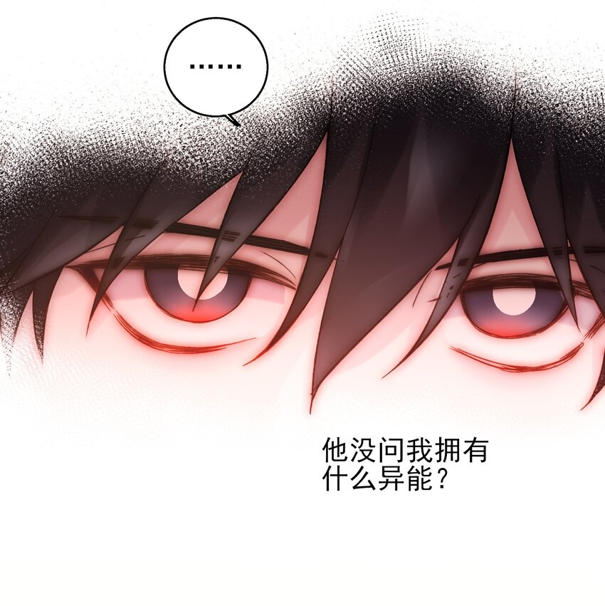 恶人想要抢救一下漫画无弹窗漫画,064 如果有下辈子1图