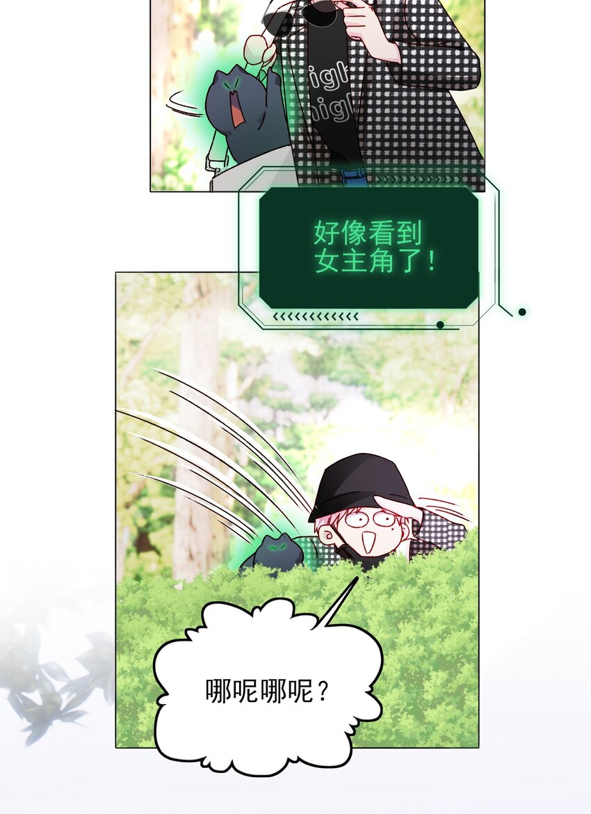 恶人想要抢救一下漫画无弹窗漫画,041 独立自强的女人1图