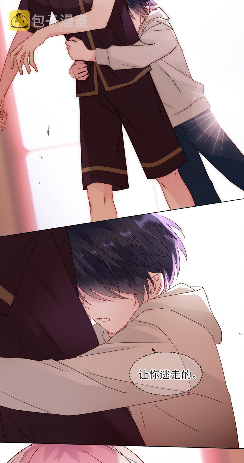 恶人想要抢救一下漫画无弹窗漫画,014 弟弟没事吧？！2图