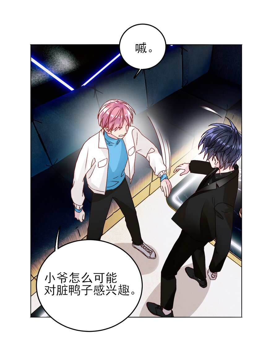 恶人想要抢救一下漫画无弹窗漫画,021 我弟弟不愧是男主！1图