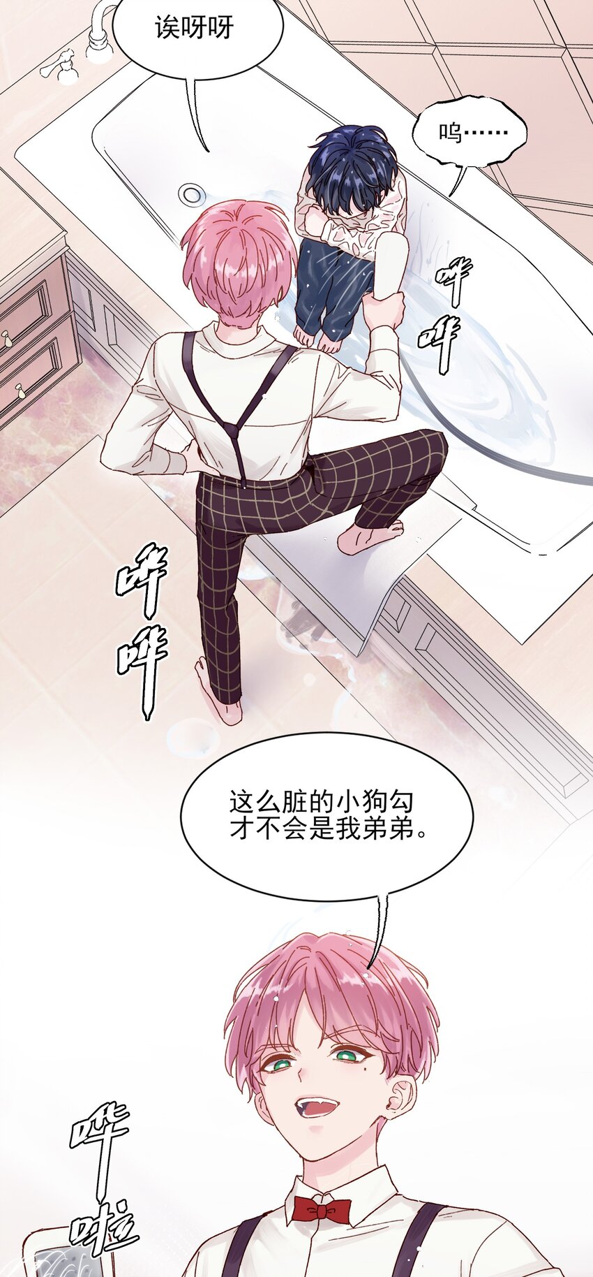 恶人想要抢救一下漫画无弹窗漫画,001 欺负小孩子这种事我做不出啊！1图
