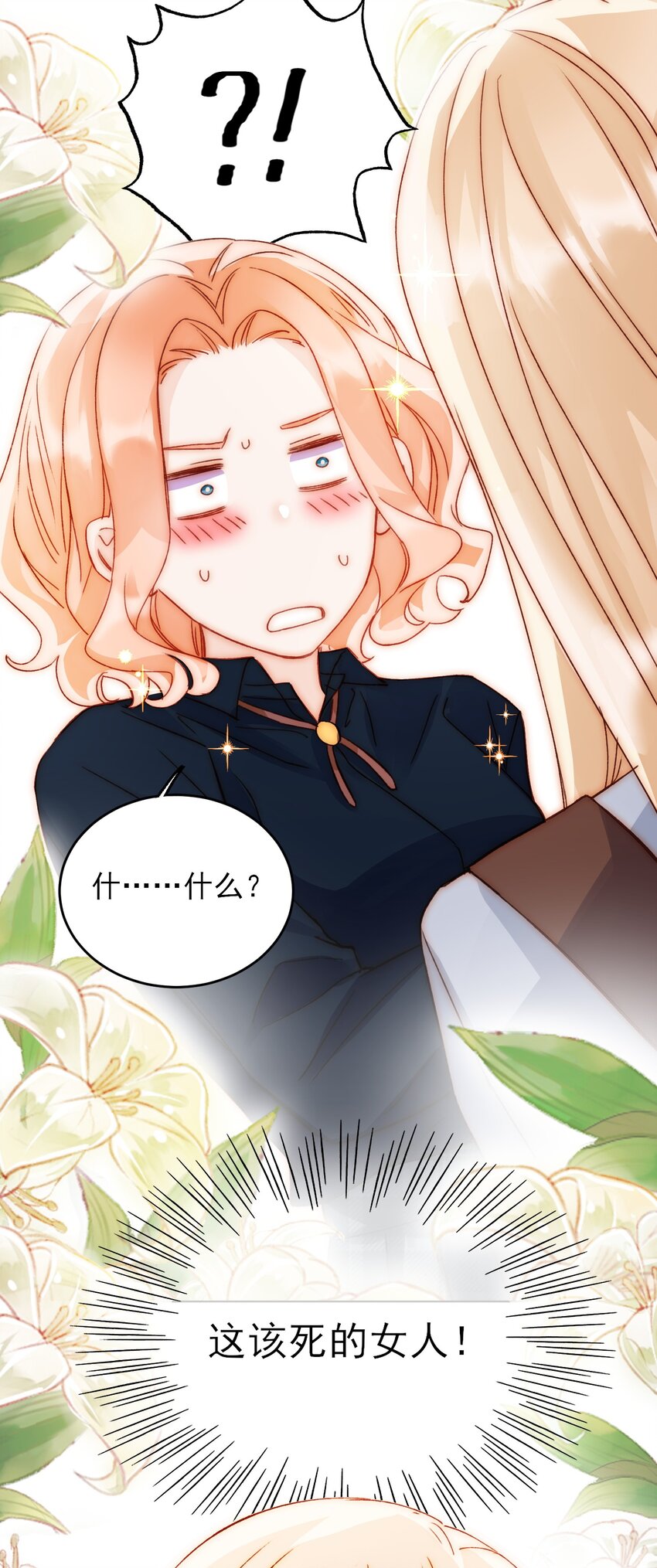 恶人想要抢救一下漫画无弹窗漫画,034 完美落水！1图