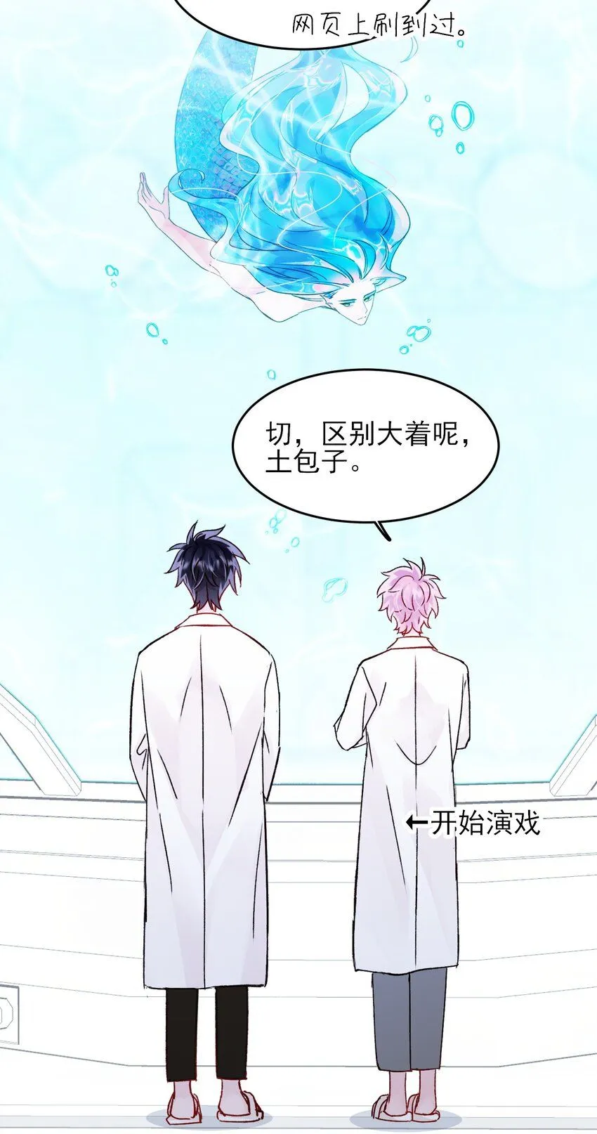 恶人想要抢救一下漫画无弹窗漫画,103 约会1图