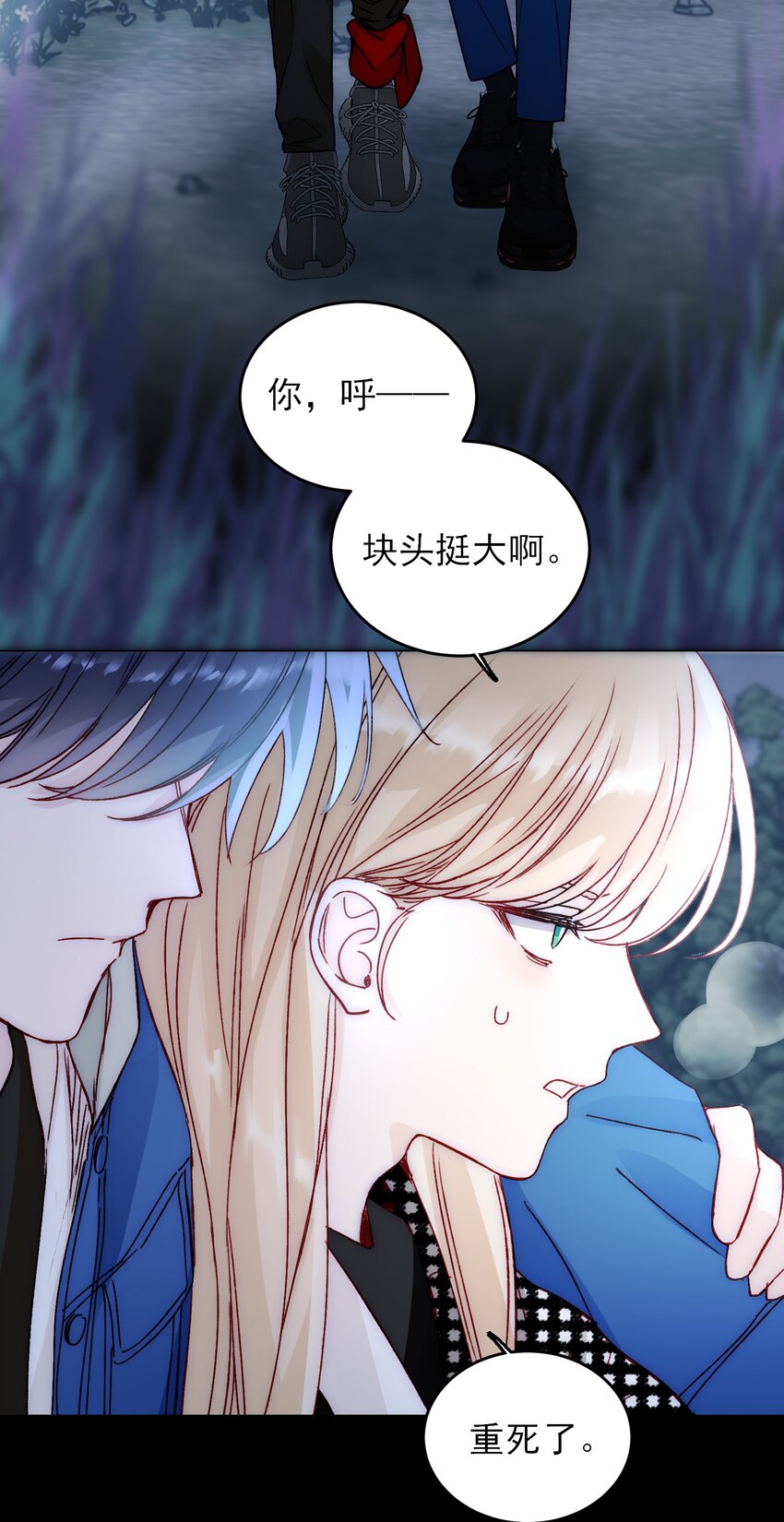 恶人想要抢救一下漫画无弹窗漫画,044 我就是你的了1图