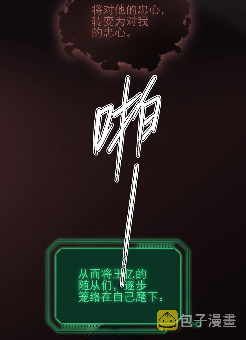 恶人想要抢救一下漫画无弹窗漫画,055 不会出事吧？！2图